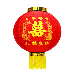 结婚龙凤灯笼婚庆灯笼大红喜字连串灯笼农村婚礼室外院子户外装饰