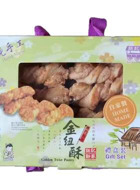 澳门钜记饼家金纽酥礼盒装送礼