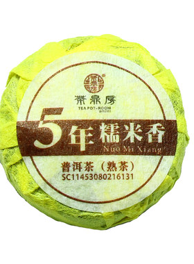 茶鼎房官方店5年糯米香普洱茶