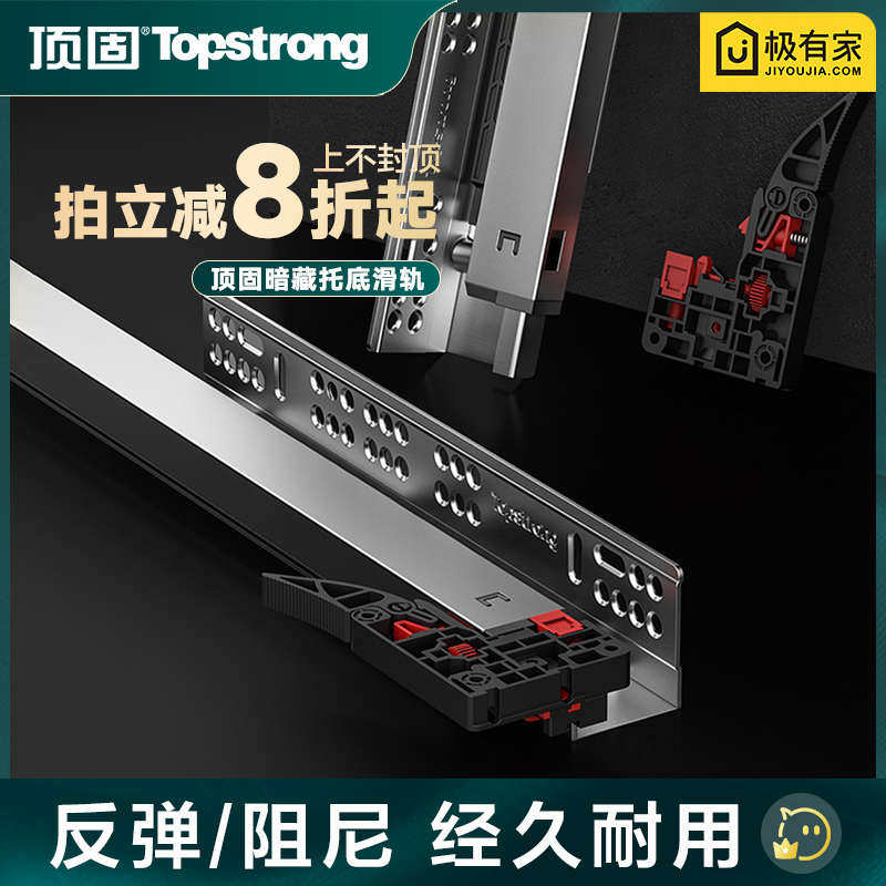 顶固托底抽屉导轨三节阻尼缓冲反弹滑道轨道隐藏式静音全拉出滑轨