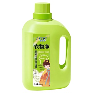 衣物净顽固污渍清洁液白衣服去黄