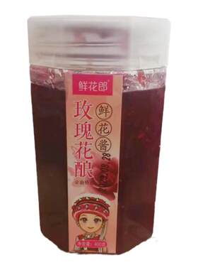 云南特产玫瑰酱花瓣酱冰粉冷饮果酱烘焙食用乳扇奶茶蜂蜜花酿糖酱