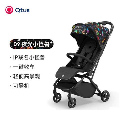【请询价】Qtus昆塔斯Q3车轻便折叠一键车高景观轻巧小怪兽