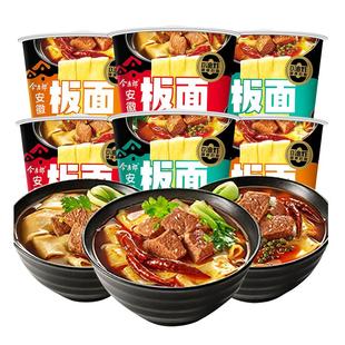 今麦郎安徽板面整箱方便面泡面桶装速食非油炸安徽卤香牛肉板面