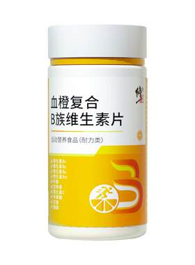 修正血橙复合B族维生素锌硒片