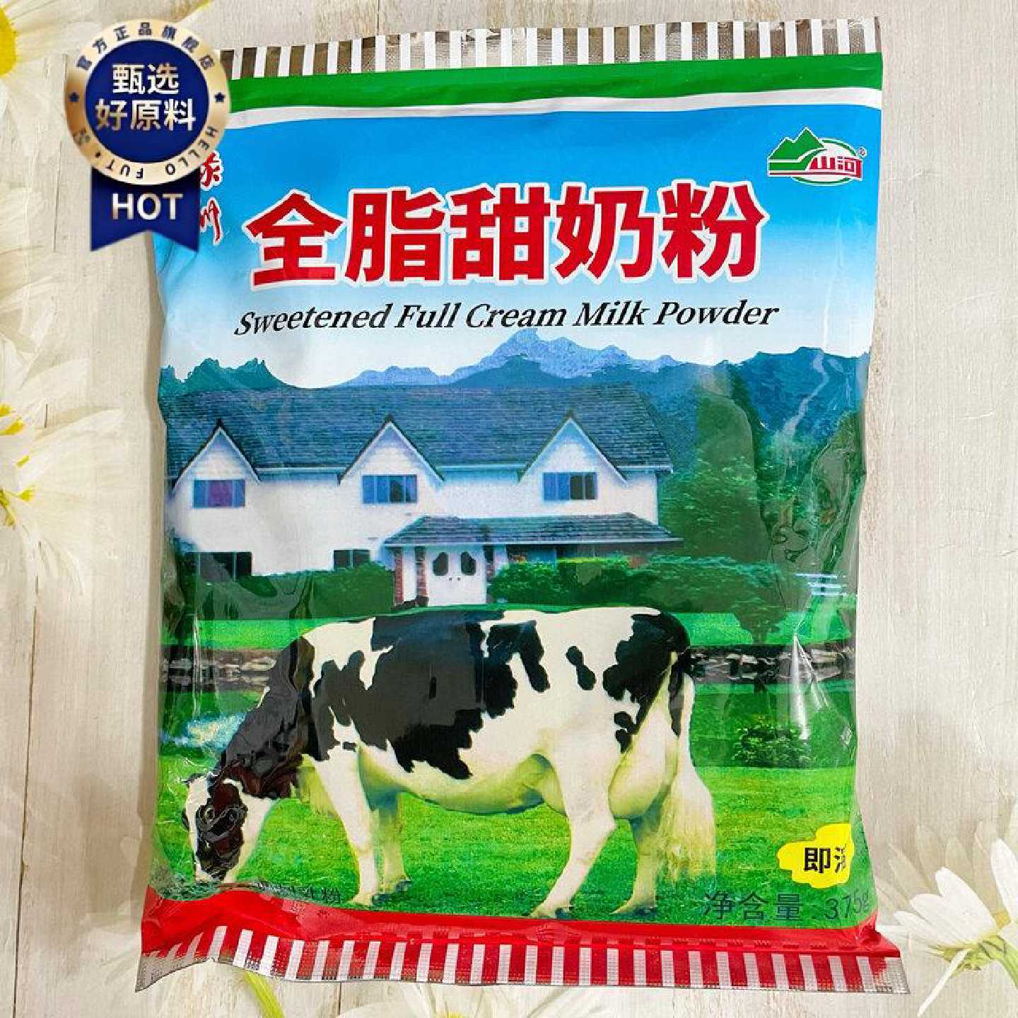 绿洲全脂甜奶粉375g即溶调制奶粉学生成人易冲易泡营养早餐奶粉