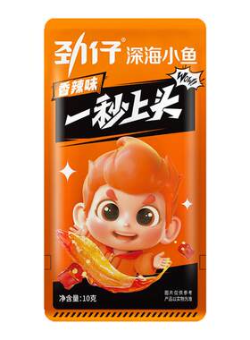 【天猫U先试用】劲仔深海小鱼仔香辣味10g*1包