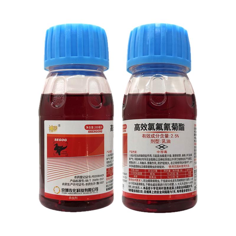 高效氯氟氰菊酯蔬菜农药杀虫剂