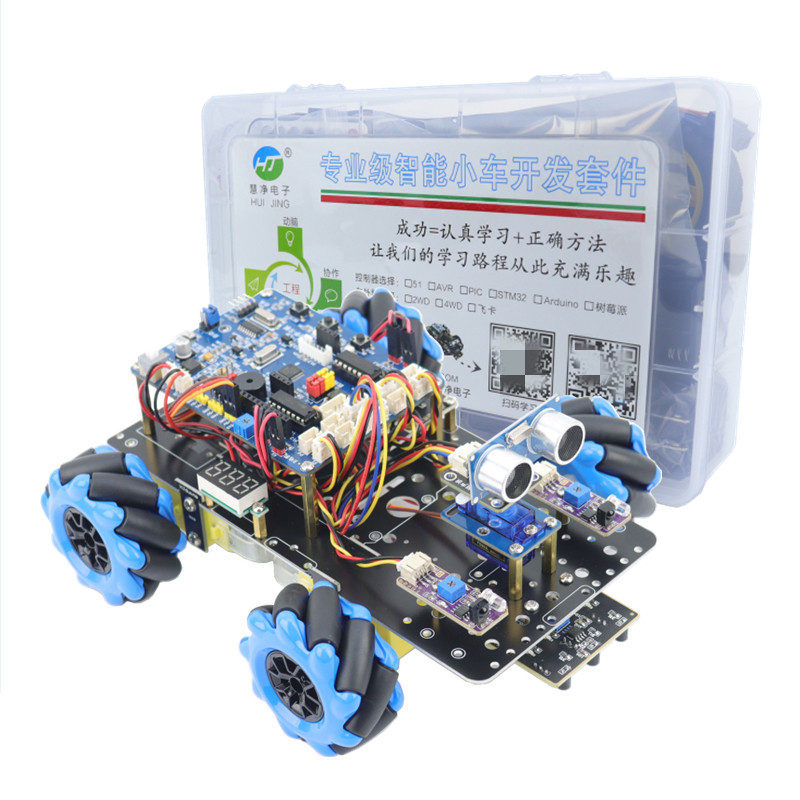 stm32麦克纳姆轮四驱智能小车F103C8T6开发板循迹避障编程机器人