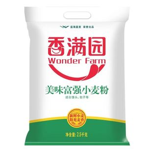 香满园面粉美味富强小麦粉2.5kg白面家用包子饺子馒头大饼5斤高筋