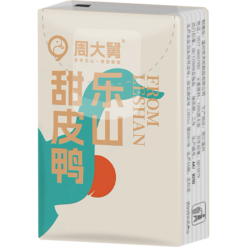 迷你餐巾纸巾手帕纸定制可印logo