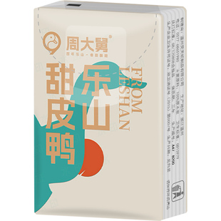 手帕纸定制可印LOGO餐饮企业宣传广告纸巾小包装便携式餐巾纸定做