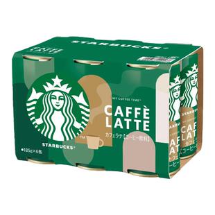 日本进口三得利x星巴克焦糖玛奇朵咖啡拿铁牛奶咖啡星冰乐450ml