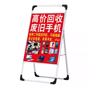 高价回收二手手机广告牌户外摆摊地推手机店维修贴膜门口宣传展示架收购废旧平板苹果笔记本电脑海报招牌墙贴