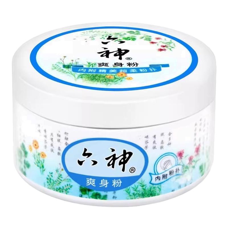 六神爽身粉舒缓粉成人
