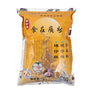 贵师傅钵仔糕粉摆摊材料商用果味粉多口味水晶砵仔糕专用粉碗套餐