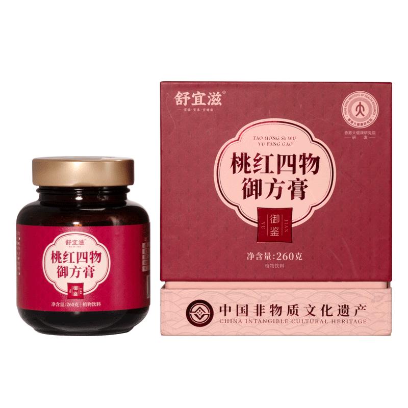【真材实料】女人桃红四物汤膏