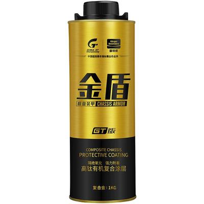 固特威施工底盘装甲新水性隔音胶