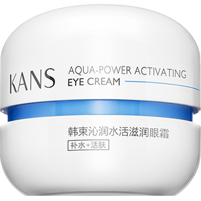 韩束蓝胶囊沁润活肤滋润眼霜20g补水保湿淡化黑眼圈细纹干纹正品