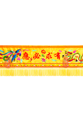 可定做尺寸改字刺绣横龙凤横幅彩