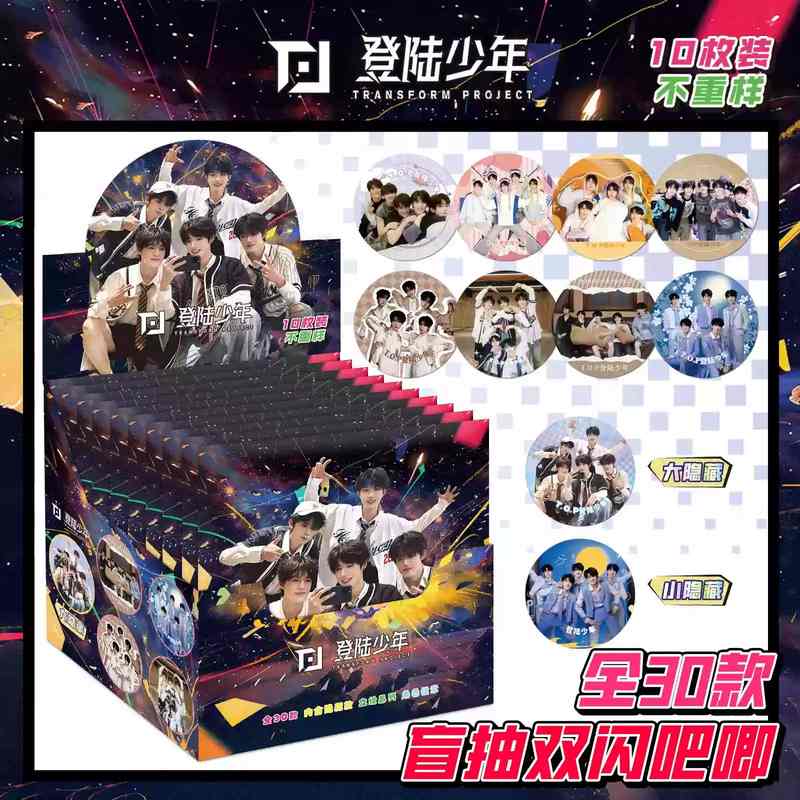 丁程鑫徽章10抽明星吧唧校徽勋章马口铁谷子谷圈周边diy应援素材