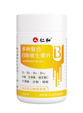 仁和多种维生素B族男士专用