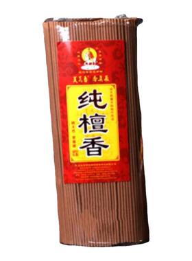 有求必应无烟檀香聚善缘包邮