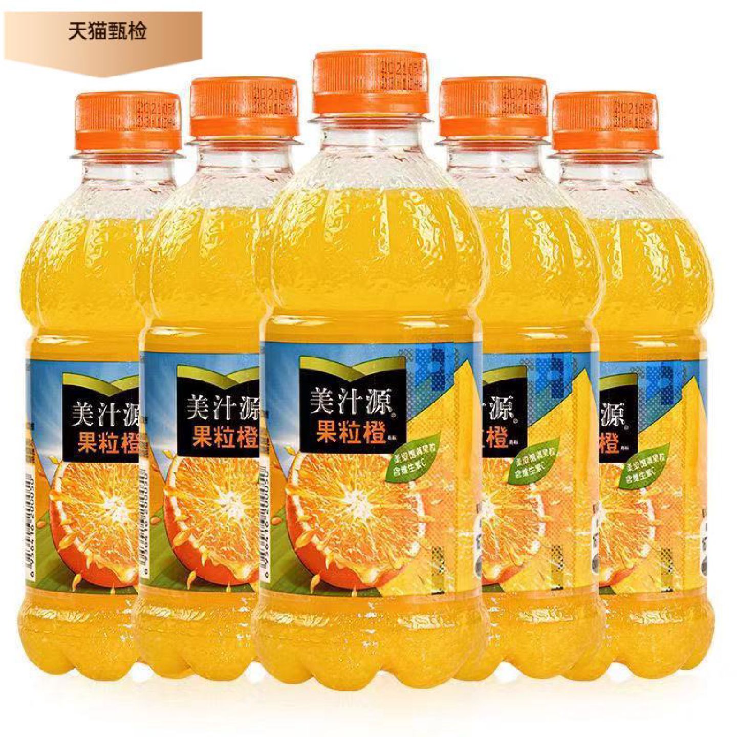 美汁源果粒橙300ml新鲜橙汁果味饮料饮品