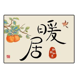 平安喜乐礼品摆件字画客厅卧室玄关相框摆台挂画桌面励志装饰定制