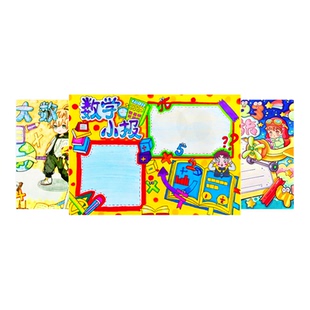 代画手抄报绘画作品儿童画元旦节原创科幻主题儿童美术立体手绘本