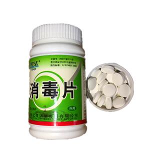 亿佳洁非84消毒片含氯泡腾漂白片马桶家用室内婴幼儿园酒店卫生间