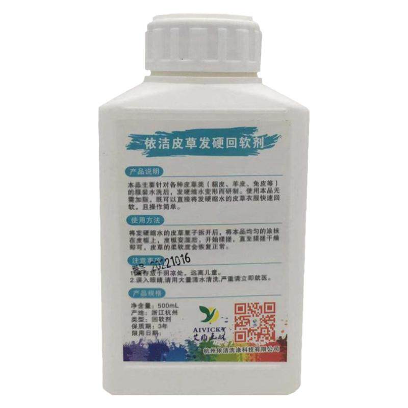 皮革皮草水貂加脂剂柔软恢复
