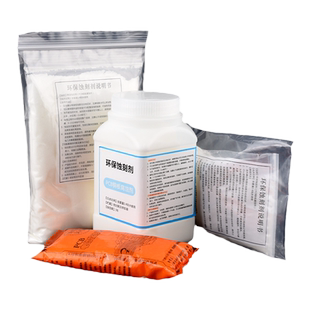 环保蚀刻剂 蓝/绿色腐蚀剂 PCB专用蚀刻粉 覆铜板用