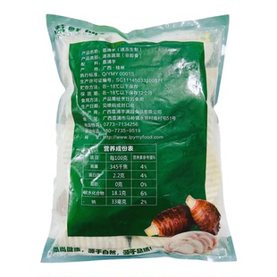 荔鲜仙槟榔芋波纹芋片5斤/包冷冻广西荔浦芋头粉芋香芋酒店商用食