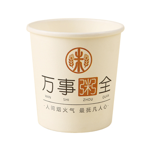 粥杯一次性商用带盖豆浆纸杯粥杯子早餐杯稀饭八宝粥营养粥打包盒