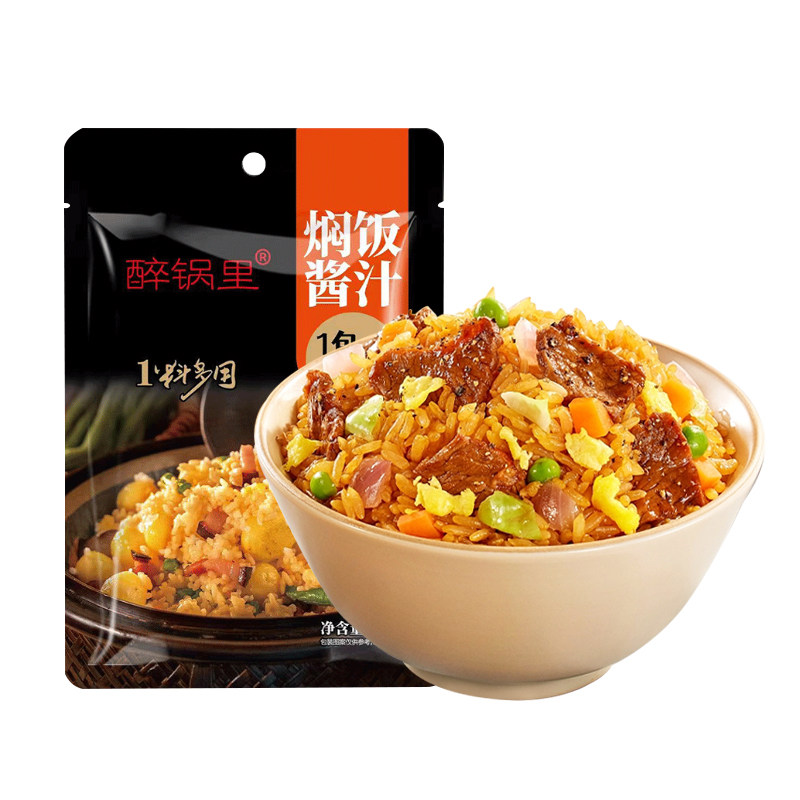 焖饭酱汁旗舰店懒人电饭锅煲仔饭
