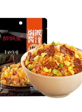 焖饭酱汁旗舰店懒人电饭锅煲仔饭