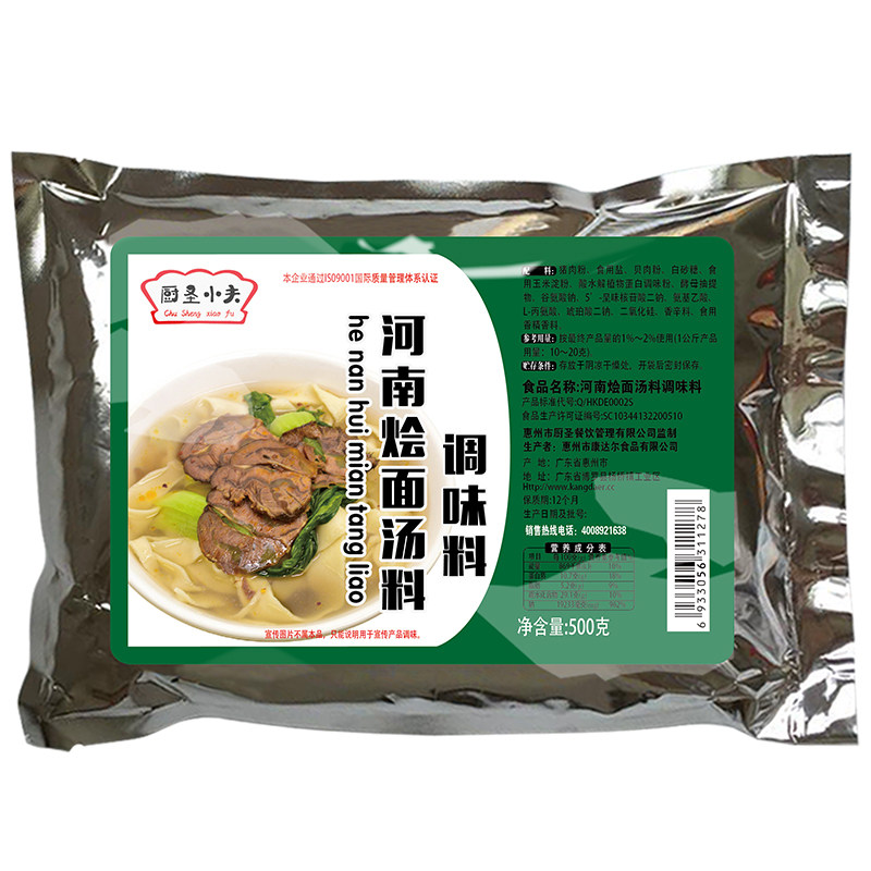 厨圣小夫河南商用500G泡馍调料