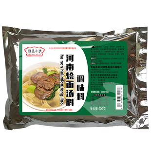 河南烩面调料汤料商用羊肉牛肉汤泡馍调味料地道烩面臊子料包500g