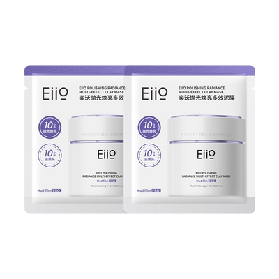 eiio奕沃中国清洁涂抹面膜