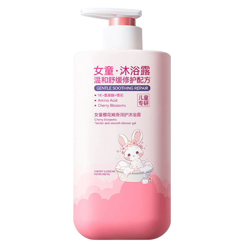 新生婴儿童10氨基酸3沐浴露油乳6到12岁以上男童女童宝宝洗发专用