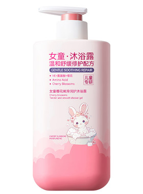 全网爆卖100w】儿童沐浴露第一名