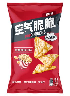 乐事空气脆脆咸甜爆米花味6