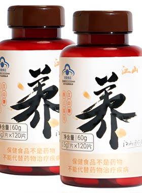 江山牌蜂王浆片服用方便