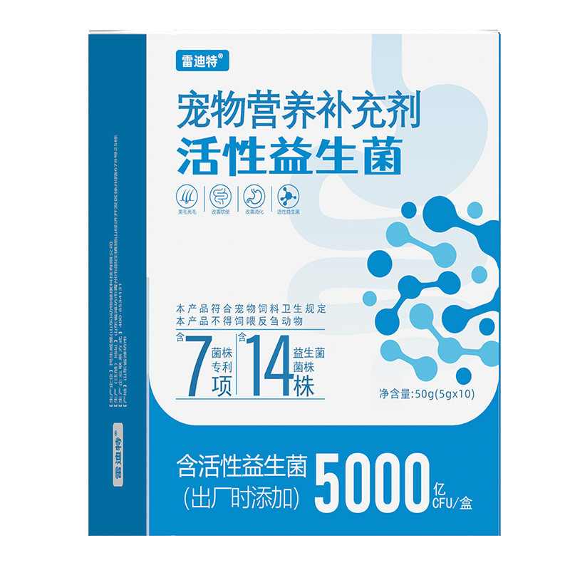雷迪特宠物活性益生菌