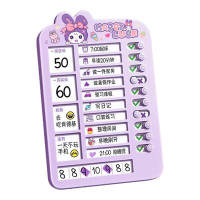 【老师推荐】儿童自律打卡表