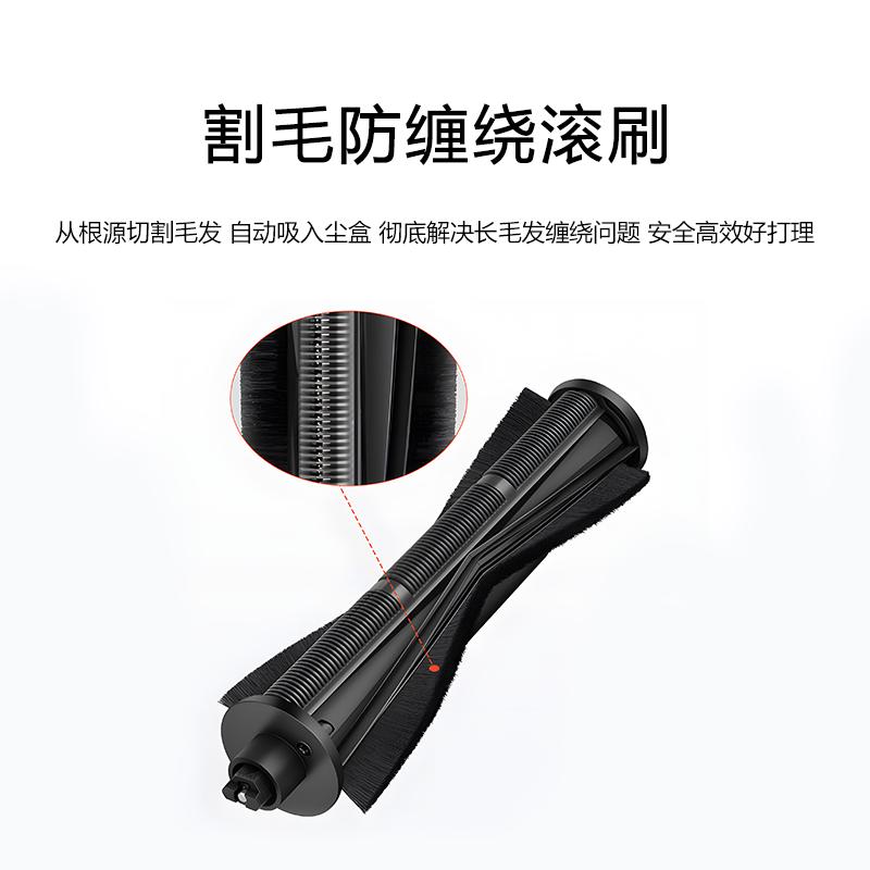 追觅X20X30X40Pro割毛滚刷S10PU S30PU机械臂系列扫地机割毛滚刷
