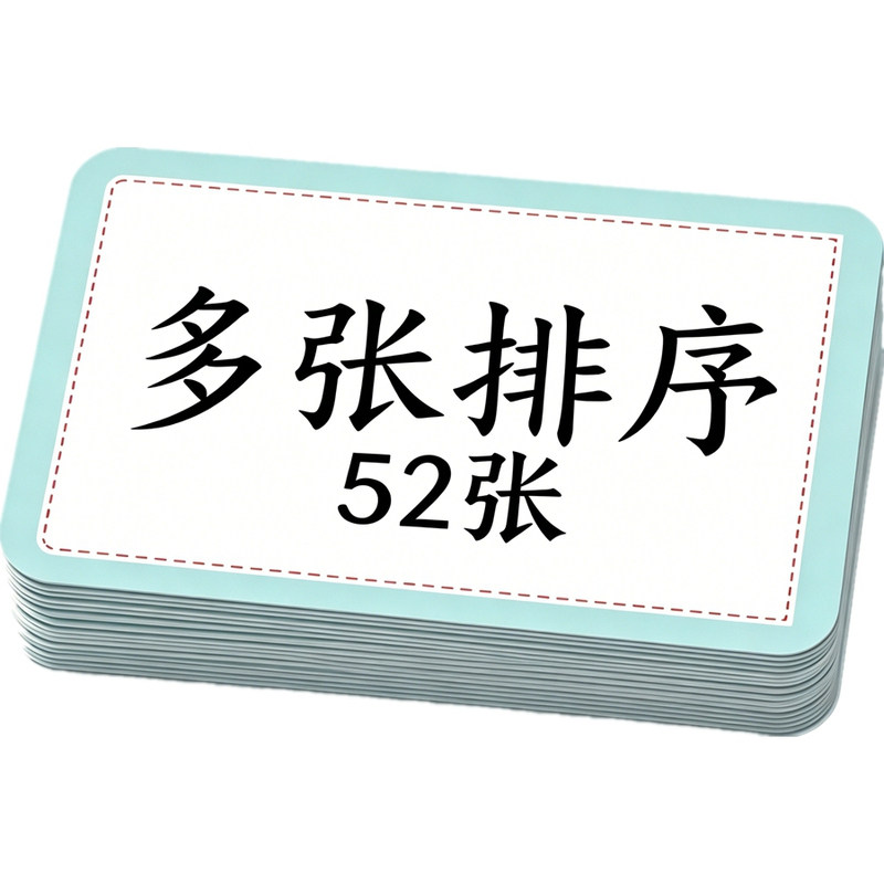 教学卡片情节排序多张事情发展