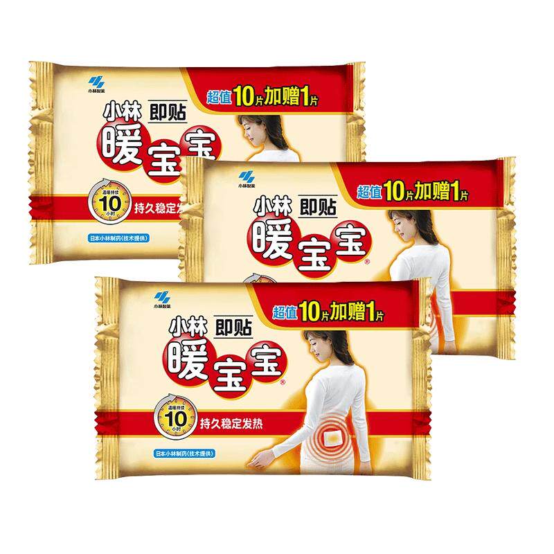 小林制药暖宝宝暖贴女腹部背部贴暖身贴自发热保暖贴袋装30片大片