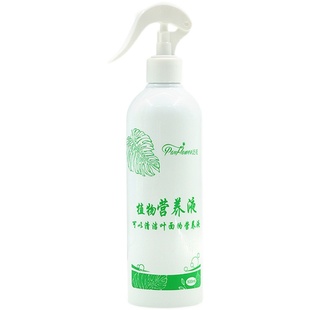 植物喷施叶面营养液君子兰花卉叶面亮光剂清洁剂鲜花观叶盆栽通用